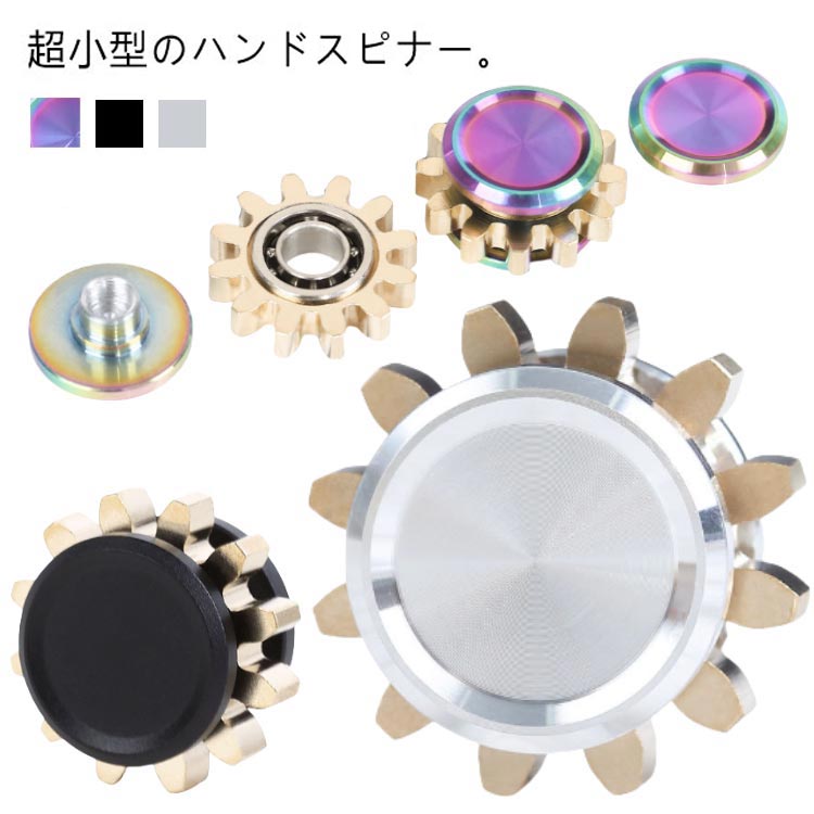 ハンドスピナー 指先こまスピン おもちゃ 集中力 ADHD インスタ映え 玩具 小型 解消 Hand spinner アップ 禁煙 超 指遊び 通勤 眠気冷まし...