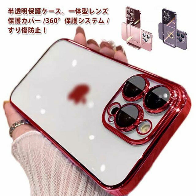 乐天商城 - pro plus max pro ケース ケース iPhone16 iPhone16 iphone16pro iPhone16 14 plus 全面保護 max ケース iphone16 クリアケース iPhone13 12 11 ケース アイフォン16 カバー 透明 黄変防止 メッキ 指紋防止 iPhone15 フルカバー 耐衝撃 スマホケース
