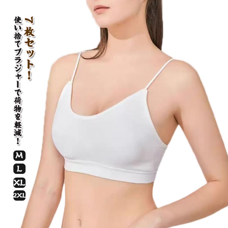 樂天商城 - 夜用 使い捨て 下着 7枚セット ノンワイヤー 昼夜兼用 快適 カップ付き レディース ナイトブラ ノンワイヤーブラ おやすみブラ リラックスブラ 産後 防災用 入院 使い捨てインナー 入院 介護 アウトドア 旅行用 使い捨て 大きいサイズ 送料無料
