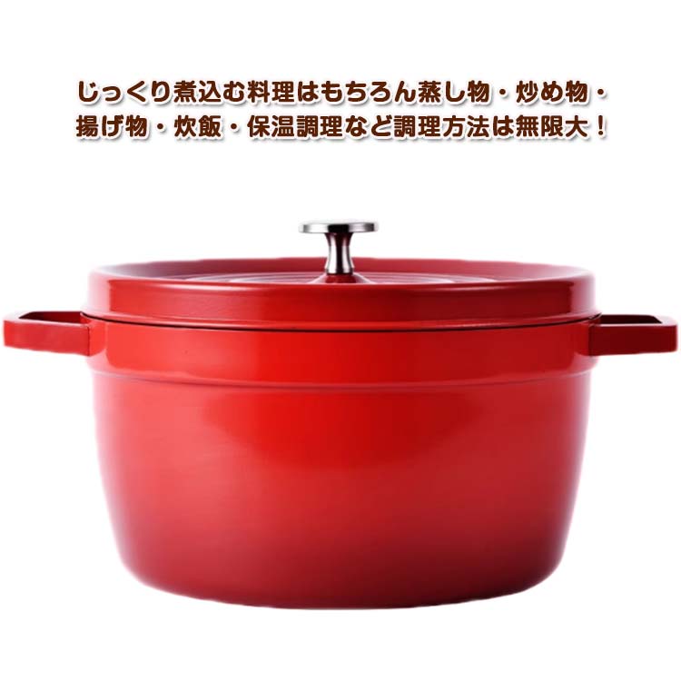 ホーロー鍋 IH対応 ホーロー 寸胴鍋 24cm ホーロー鍋 蓋付き 琺瑯鍋 ガス火対応 カレー鍋 深鍋 卓上鍋 パスタ鍋 両手鍋 深型 調理器具 ホーロー 鍋 なべ ギフト レッド 赤 北欧