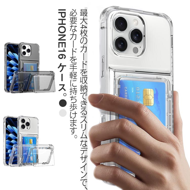 樂天商城 - ポケット付き ケース iphone16 透明 13 クリアケース クリア 韓国 ケース カード収納 iPhone16Plus promax iPhone16pro iPhone16 耐衝撃 スマホケース iphone16 アイフォン カバー iphone15 14 ケース 12 ケース おしゃれ かわいい