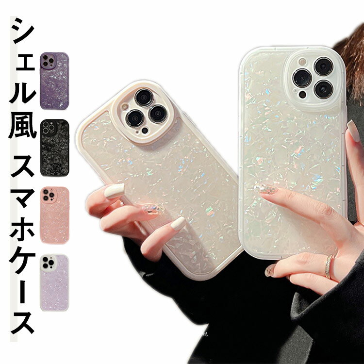 樂天商城 - iPhone16 iPhone15 Pro ケース 12 iPhone16Plus iPhone16 ケース iPhone16Pro ケース Max iPhone14 iPhone16ProMax シェル風 mini 13 スマホケース カバー TPU ソフトケース キラキラ アイフォン16 ケース 落下防止