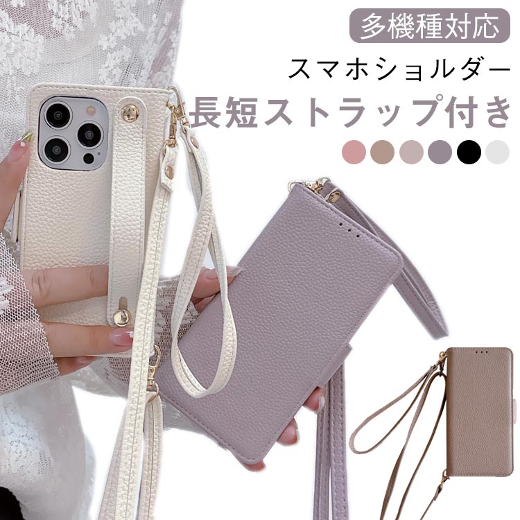 樂天商城 - 背面ベルト+2つストラップ付き ip16pro スマホケース 手帳型 携帯ケース ショルダー カード収納 肩掛け 斜めがけ スマホカバー iphoneケース 手帳型 ストラップ付き 可愛い おしゃれ ip15 14 13 12 pro Promax ケース 落下防止