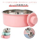 【2個セット】 ケージ 食器 ペット用 餌入れ 犬 猫 餌皿 フードボウル 食べやすい 高さがある ステンレス ペットフード ボウル エサ入れ 水入れ 固定 給...