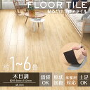 フロアタイル 木目 置くだけ フローリング 木目調ML555 フロアシート 賃貸 敷くだけ クッションフロア ウッドカーペット 1.5mm 厚さ シート 床タイル 接着剤不要 DIY 土足 床材 貼ってウッド フロアーマット サンプル(4)
