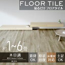 フロアタイル 木目 置くだけ フローリング 木目調ML005 フロアシート 賃貸 敷くだけ クッションフロア ウッドカーペット 1.5mm 厚さ シート 床タイ...