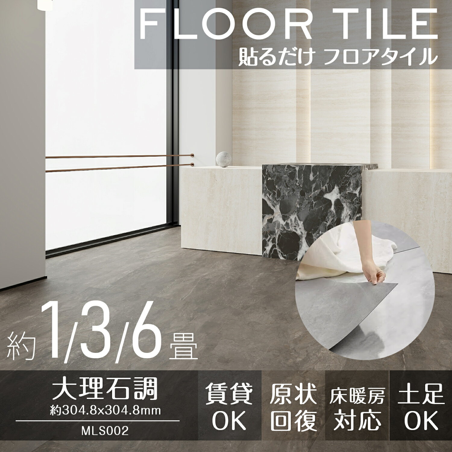 フロアタイル 大理石 接着剤不要 フローリングタイル 貼るだけ フローリングシート 置くだけ 大理石紋 ..