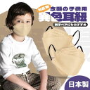 【 20枚】3dマスク 子供マスク 日本製 立体型マスク 4層構造 不織布マスク 小さめ カラーマスク キッズ用マスク 異色耳紐 通園 通学 使い捨てマスク ダ...