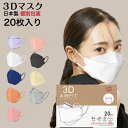 3dマスク 日本製 立体マスク ALLONE 不織布 血色マスク 3dマスク 不織布 カラー 3D 立体型 4層構造 9色展開 個包装 使い捨てマスク jn95 国産 男女兼用 20枚入り 送料無料 a-7-01