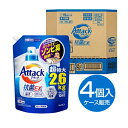 アタック3X 詰め替え 超特大 2600g 4個セット 衣料用洗剤 花王