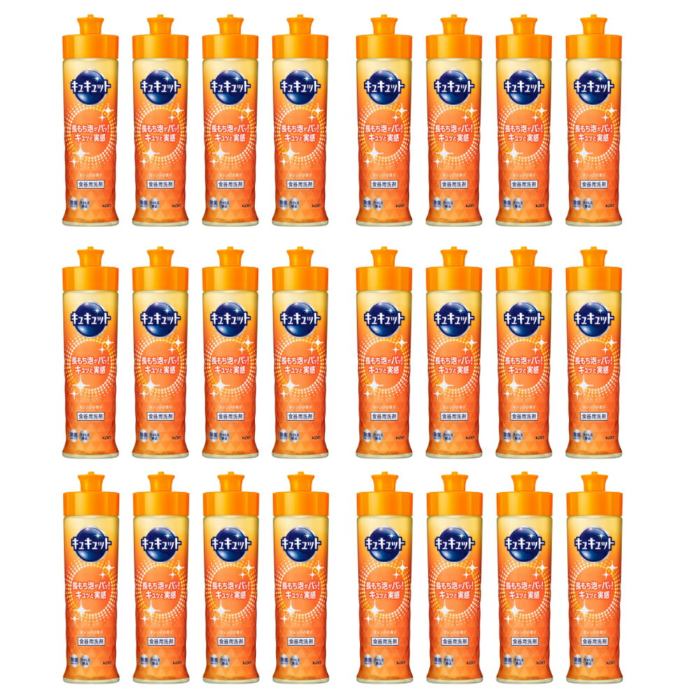 【24本セット】KAO 花王 キュキュット 食器用洗剤 本体 220ml オレンジの香り