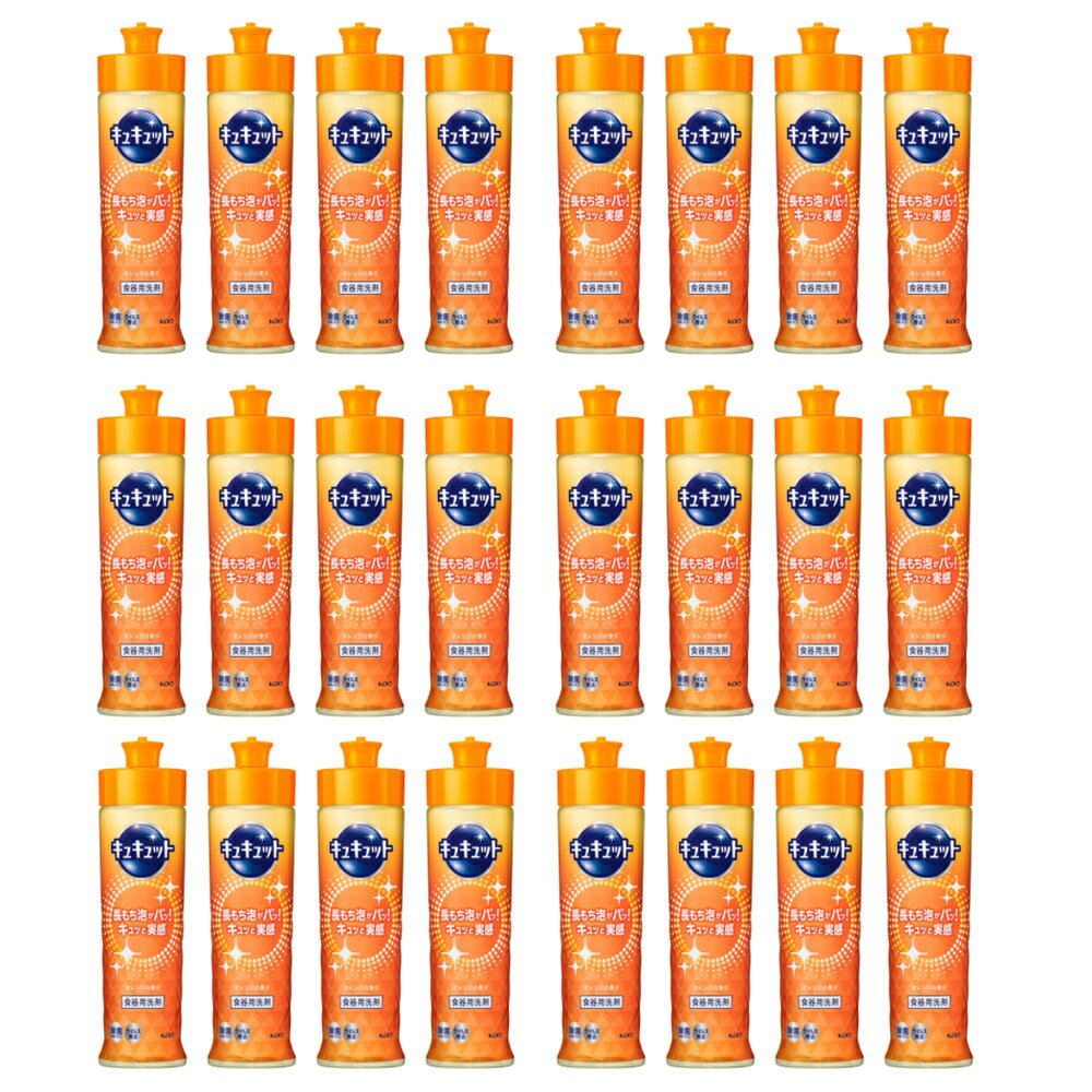 【24本セット】KAO 花王 キュキュット 食器用洗剤 本体 220ml オレンジの香り