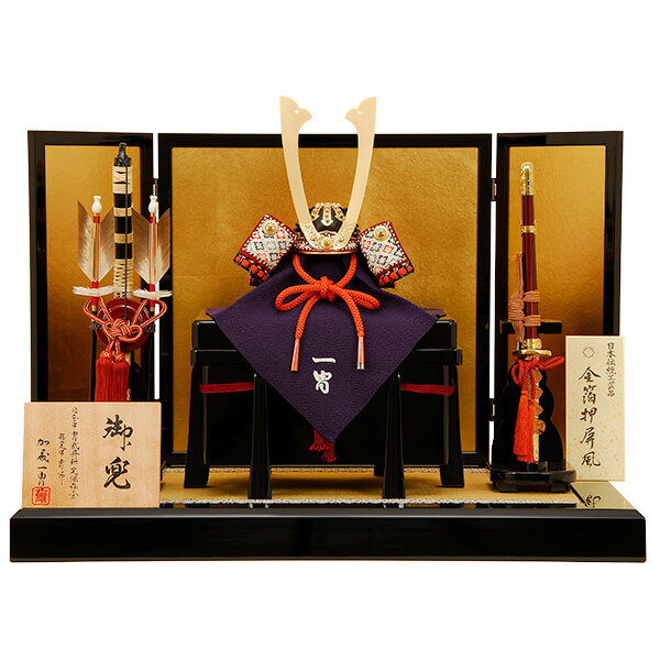 【五月人形】 四分の一 赤糸縅長鍬之御兜　【加藤一冑作】 【兜飾り】 【平飾り】 K-202