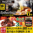 激辛壺ニラ3個＋3パック（6食分） | らあめん花月嵐 嵐げんこつらあめん 保存 非常食 ラーメン 豚骨 とんこつ 調味料 ラーメンセット お得 有名店 お取り寄せグルメ お取り寄せ 歓迎会 バーベキュー テレビ登場 GW 母の日