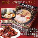 激辛壷ニラ調味料2個+嵐げんこつらあめん2箱(8食入)| らあめん花月嵐 【公式】ラーメン 豚骨とんこつ 有名 お取り寄せ グルメ 袋麺 乾麺 背脂 保存 非常食 備蓄 テレビ 簡単調理 クリスマス 御歳暮 忘年会 福袋 調味料 つまみ おかず ピリ辛