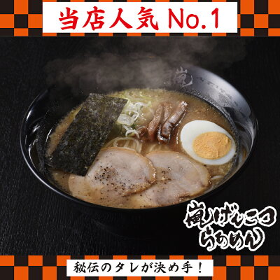 らあめん花月嵐 楽天市場店 らあめん花月嵐 嵐げんこつらあめん2食入り1パック+冷し中華そば彩夏2食入り1パック+激辛壺ニラ2個セット | ラーメン らーめん 豚骨ラーメン とんこつラーメン 冷し中華 激辛 調味料 ラーメンセット 有名店 取り寄せ 画像3