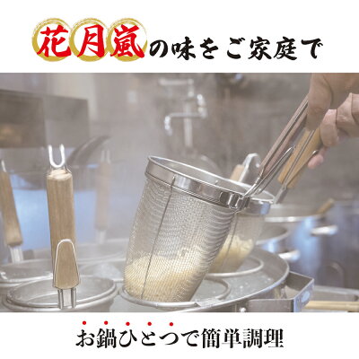 らあめん花月嵐 楽天市場店 らあめん花月嵐 嵐げんこつらあめん お試し 2パックセット 4食入り | ラーメン花月 花月嵐 ラーメン らーめん 豚骨ラーメン とんこつラーメン 有名店 取り寄せ お取り寄せグルメ お取り寄せ 生麺 麺 背脂 とんこつ 豚骨 画像3