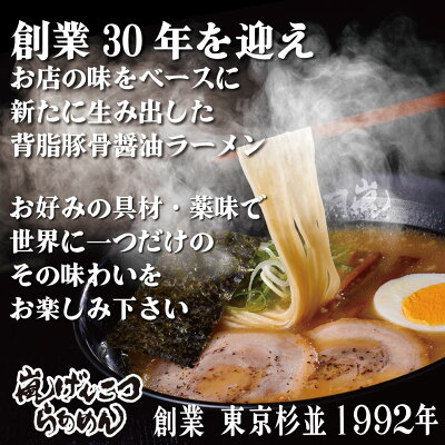 らあめん花月嵐 楽天市場店 らあめん花月嵐 嵐げんこつらあめん 18パックセット(36食入)|ラーメン花月 花月嵐 ラーメン らーめん 豚骨ラーメン とんこつラーメン 有名店 取り寄せ お取り寄せグルメ お取り寄せ ラーメンセット 袋麺 生麺 麺 背脂 とんこつ 画像3