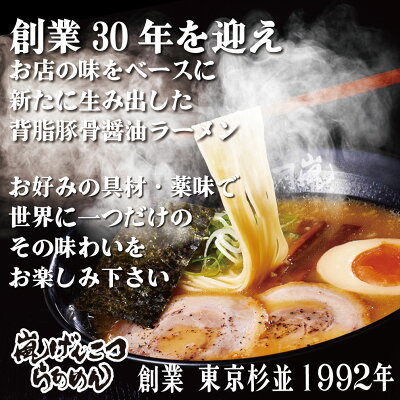 らあめん花月嵐 楽天市場店 らあめん花月嵐 嵐げんこつらあめん 12パックセット(24食入)|ラーメン花月 花月嵐 ラーメン らーめん 豚骨ラーメン とんこつラーメン 有名店 取り寄せ お取り寄せグルメ お取り寄せ ラーメンセット 袋麺 生麺 麺 背脂 とんこつ 画像3