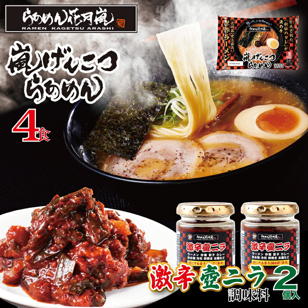 楽天市場】ラーメン花月の通販 楽天市場】ラーメン花月の通販