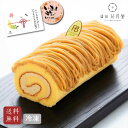 敬老の日 間に合う お菓子 プレゼント 孫から 極上スイーツ 送料無料 キャラメルもんぶらんロール 栗 食べ物 スイーツ ロールケーキ 菓子 日付指定 モンブラン ギフト ナッツ 洋菓子 ケーキ ほんの気持ち 子ども会 本格和栗のモンブランロール レビュー高評価 誕生日