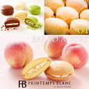 お中元 食べ物ギフト お菓子詰め合わせ 日付指定 プランタンブランギフト01夏(5個入) プレゼント 個包装 もらって嬉しい お菓子 スイーツ 食べ物 チョコ ...