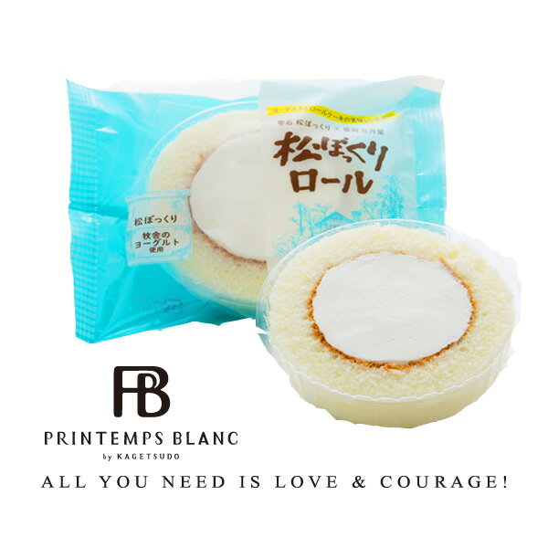 今日の超目玉 岩手雫石のアイスクリーム牧舎 松ぼっくり とプランタンブランby花月堂がコラボグルメ 人気 手土産 お取り寄せ 遅れてごめんね 父の日 ギフト プレゼント 食べ物 スイーツ 配送日指定可 おしゃれ 熨斗小分け プチギフト 総出荷0000個突破 お中元 人気 今日の超目玉 岩手雫石のアイスクリーム牧舎 松ぼっくり とプランタンブランby花月堂がコラボグルメ 人気 手土産 お取り寄せ 遅れてごめんね 父の日 ギフト プレゼント 食べ物 スイーツ 配送日指定可 おしゃれ 熨斗小分け プチギフト 総出荷0000個突破 お中元 人気
