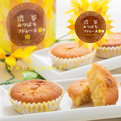 渋谷みつばちマドレーヌ5個入りバレンタインスイーツクリーム春ギフト楽天お菓子誕生日グルメギフトお取り寄せ人気プレゼントお土産手土産てみやげ焼き菓子おやつ
