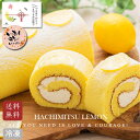敬老の日 間に合う お菓子 プレゼント 孫から 送料無料 はちみつレモンロール スイーツ 食べ物 洋菓子 メッセージカード ロールケーキ 菓子 日付指定 おしゃれ 熨斗 配送日指定可 ケーキ プランタンブラン デザート ほんの気持ち 誕生日 お祝 お取り寄せ 手土産 3000円未満