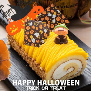 【秋のお取り寄せスイーツ】おすすめのかぼちゃのケーキをおしえて。