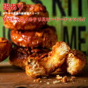 訳あり N.Y.キャラメルクリスピードーナッツパイ8個 完全個数限定販売 お試し 焼き菓