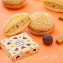 敬老の日 間に合う お菓子 プレゼント 孫から キャラメルマロンブッセ6個入 子ども会 焼き菓子 スイーツ 楽天 詰め合わせ 個包装 ギフト プチギフト 洋菓子 お取り寄せ 子供 商品 食べ物 おやつ メッセージカード 栗 グルメ 人気 お土産 手土産 配送日指定可 熨斗