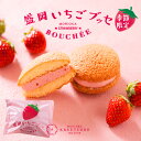 母の日 日付指定 盛岡いちごブッセ バラ お菓子 ギフト 食べ物 いちご おしゃれ 洋菓子 スイーツ プレゼント 可愛い 常温 デザート ほんの気持ち ばらまき...