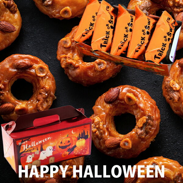 ハロウィン お菓子 子ども ハロウィン限定 N.Y.キャラメルクリスピードーナッツパイ5個入 ドーナツ 焼き菓子 スイーツ 楽天 詰め合わせ 個包装 プチギフト 食べ物 メッセージカード 誕生日 お土産 手土産 てみやげ おやつ 配送日指定可 メッセージカード お配り 3000円未満