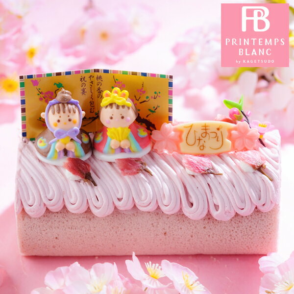 ひなまつり 2025 ギフト 送料無料 さくら雛ろーる 食べ物 いちご モンブラン デザート 洋菓子 ケーキ 桜 スイーツ 春 お菓子 プレゼント ロールケーキ お取り寄せ お花見 お祝 楽天 人気