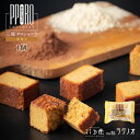 お中元 三陸ポロショコラ きなこ バラ ポロショコラ ラグノオ お菓子 洋菓子 チョコレート ホワイトチョコレート 焼き菓子 スイーツ 楽天 食べ物ギフト 日付指定 チョコ お取り寄せ プレゼント ばらまき用 大量 会社 小分け