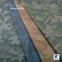 プリント加工カモフラージュ【卸売り】【業務用生地】 綿100% 日本製 1反53m乱 まとめ買い 原反【反物販売】一反 【送料無料】お買得品 シャツ パンツ ...