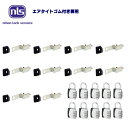 【送料無料 防犯用品】NLS ドアジョイナー40AT/45AT+ABUS(アバス)符号錠付■10個セット