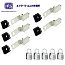 【送料無料 防犯用品】NLS ドアジョイナー40AT/45AT+ABUS(アバス)符号錠付■5個セット