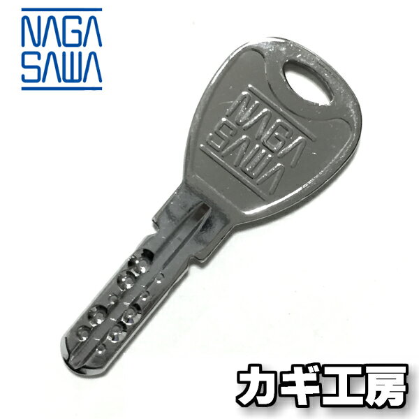 Rakuten - 【合鍵 NAGASAWA】ナガサワ・コダイ・長沢・古代・G15用・ディンプルキー/メーカー純正スペアキー