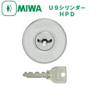 【MIWA】U9シリンダーHPD(HP40/77HP) タイプ/MCY-116