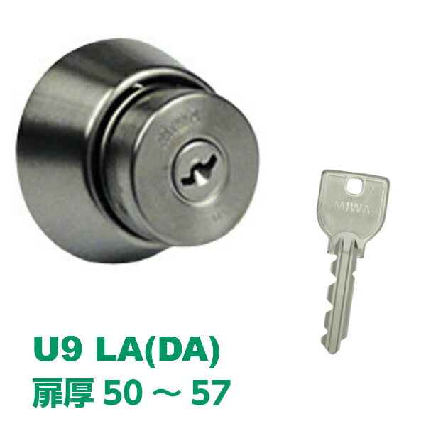 Rakuten - 【MIWA】U9交換用シリンダー LA(DA) 扉厚50-57mmタイプ MCY-216