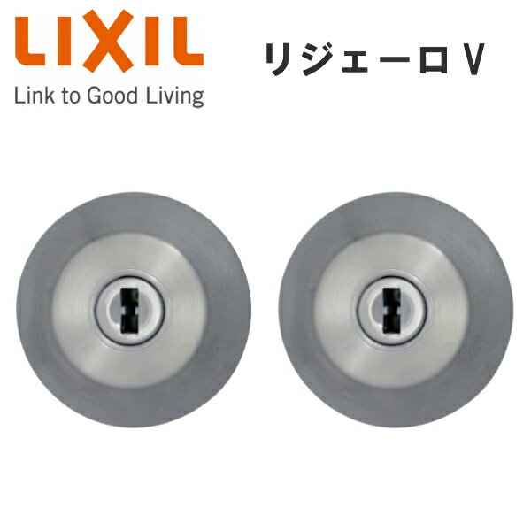 TOSTEM（LIXIL） U-shin SHOWA　リジェーロV 用交換シリンダー/ツーロック