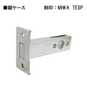 【錠ケース】取替用錠ケース本体/バックセット64mmタイプ/TESP /JC15
