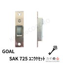 GOAL goal ゴール ゴール SAK 725 ユニウケ セット 交換用 取り替え用部品