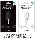 MIWA 美和ロック カギの閉め忘れ防止グッズ ChecKEY2(チェッキー2 ブラックとホワイト) CHECKEY2BK CHECKEY2WT　各1個　合計2個セット