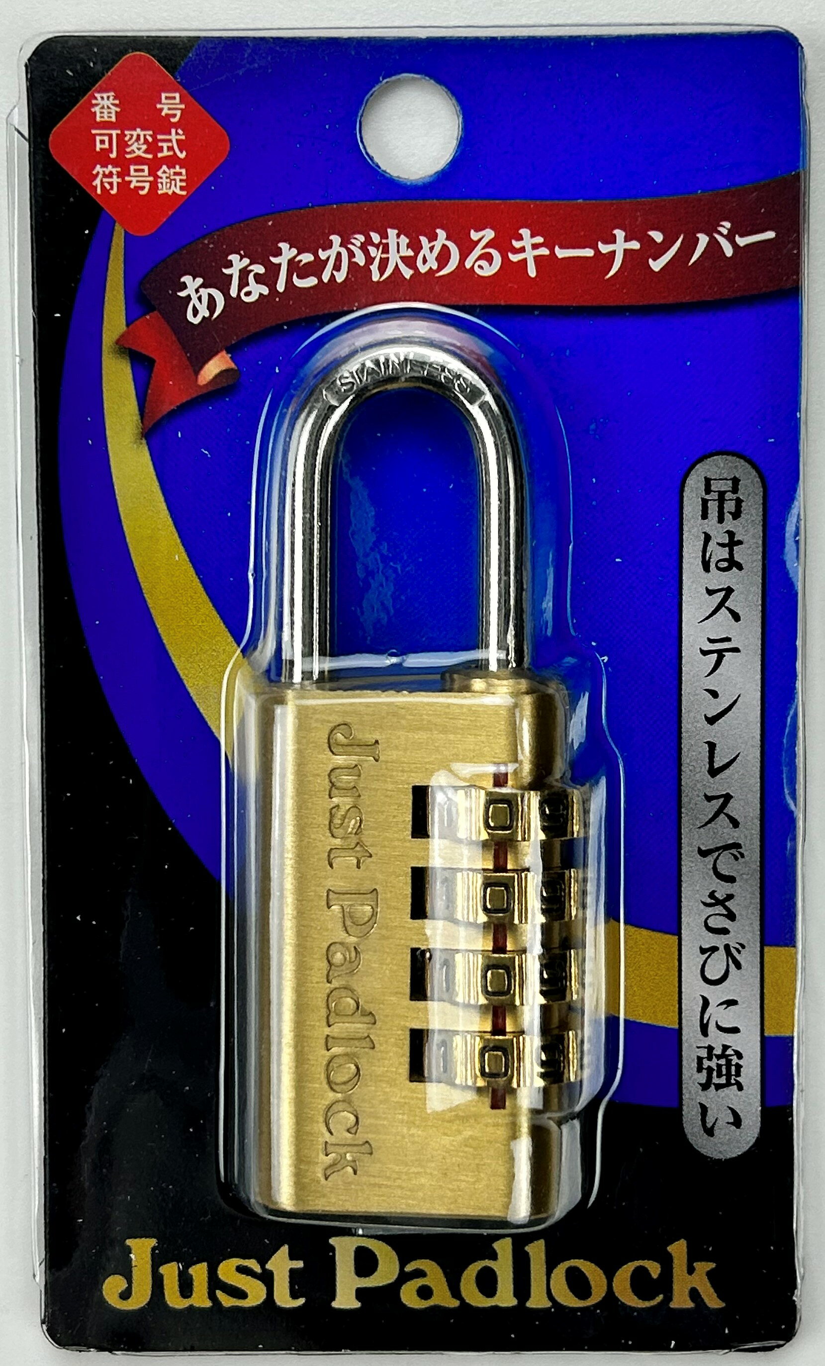 HIT ヒット　JUST PADLOCK 番号可変式符号錠 28.5mm JP-1200-28.5mm 4桁 定番 セキ...