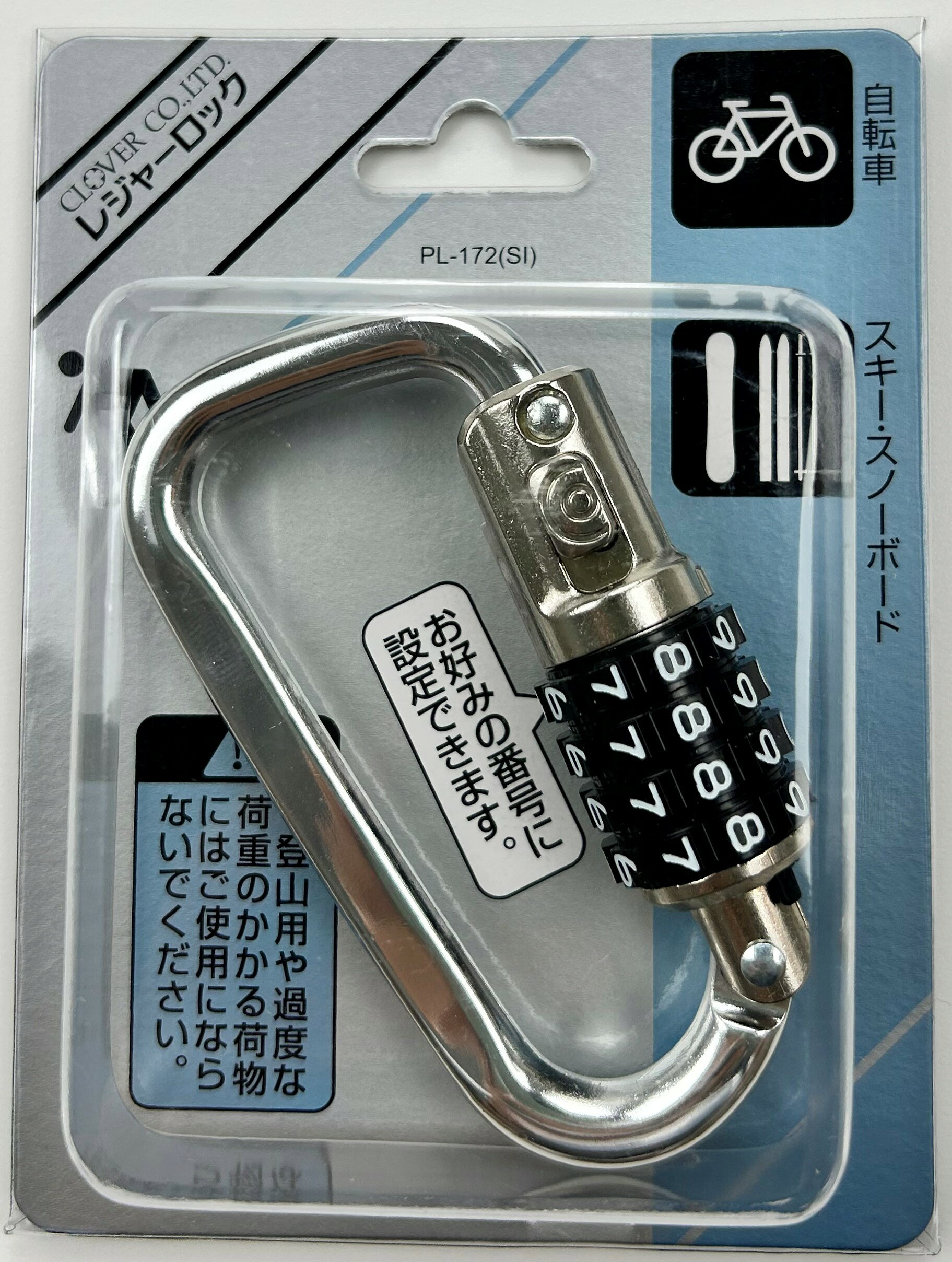 CLOVER クローバー カラビナタイプ　ナンバー可変式符号錠 レジャーロック PL-172(...