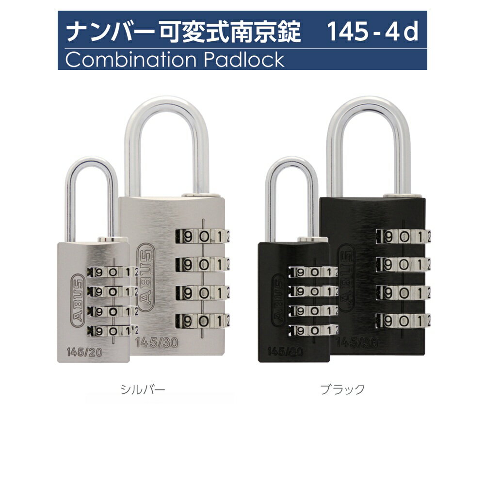 Rakuten - ABUS アバス ナンバー可変式南京錠 145-4dシリーズ 4桁 定番 セキュリティ ロッカー 倉庫 郵便受け 施錠