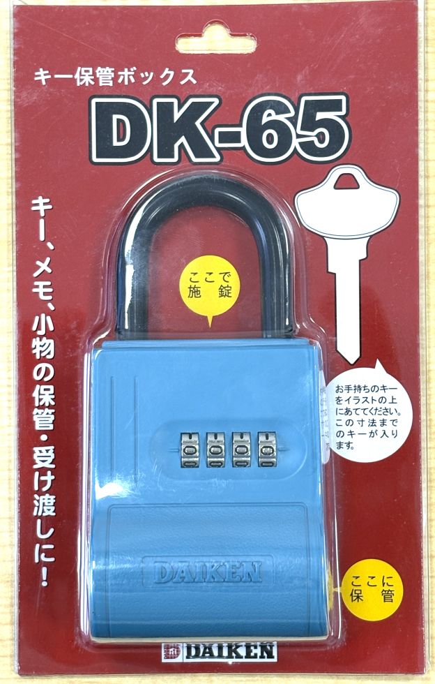 Rakuten - DAIKEN　ダイケン　キー保管ボックス 　DK-65